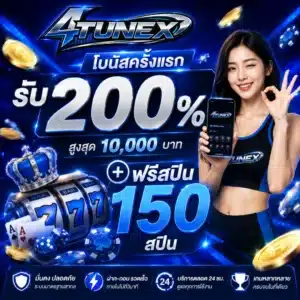 4TUNEX โบนัสครั้งฝากแรกรับ 200% + ฟรีสปิน 150 ขนาด